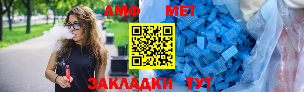 АМФЕТАМИН VHQ  Вход с VPN  Amphetamine  АМФ  Сыктывкар 