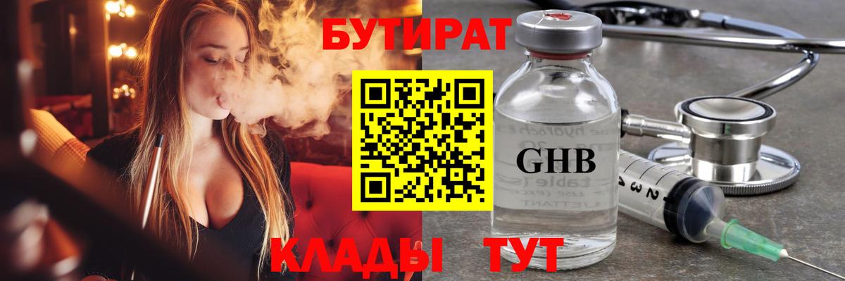 Бутират буратино Сыктывкар