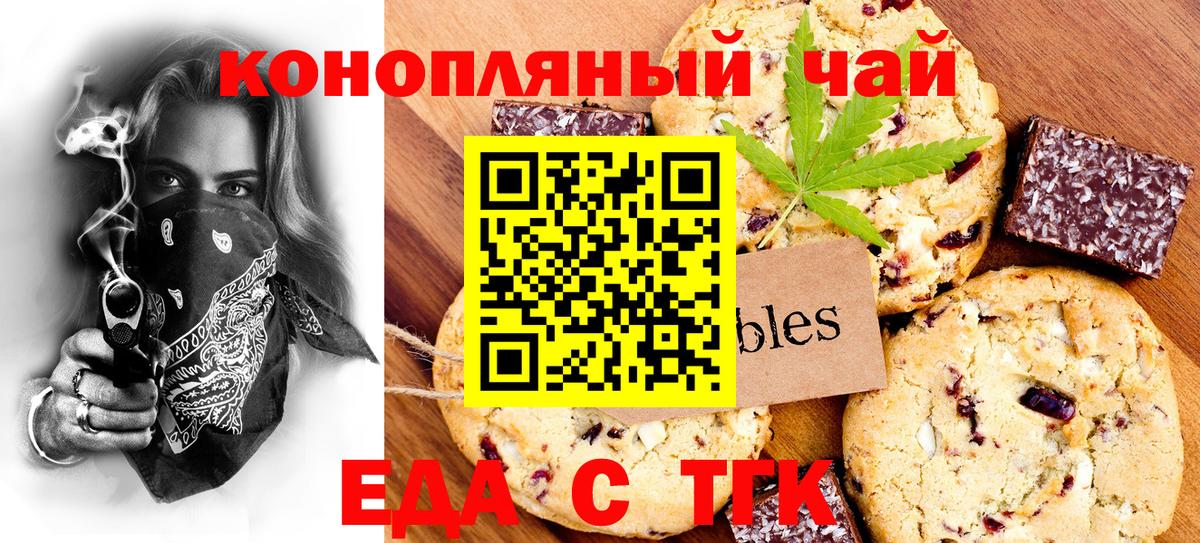 Сыктывкар  Cannafood конопля  Вход с VPN 