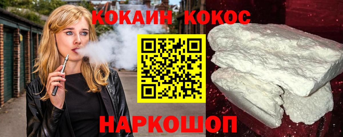 Cocaine Fish Scale Сыктывкар