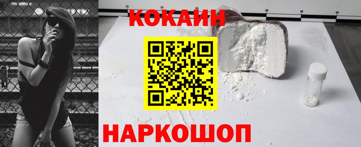 Сыктывкар  Кокаин 97%  Вход с VPN  КОКАИН  Cocaine Перу 