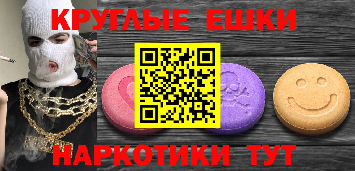 Сыктывкар  ЭКСТАЗИ таблы  Экстази  Вход с VPN  Экстази VHQ 