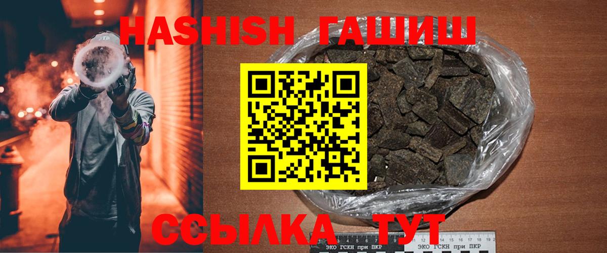 ГАШ Premium  ГАШ  Сыктывкар  ГАШ гашик  Вход с VPN 