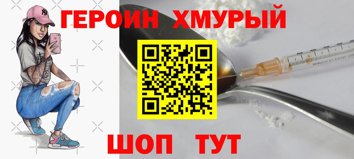 ГЕРОИН афганец  Вход с VPN  ГЕРОИН  Сыктывкар 