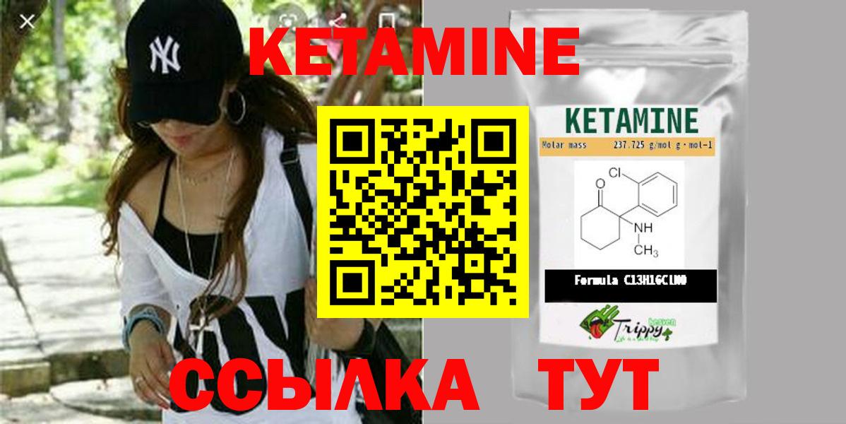 Сыктывкар  Кетамин ketamine  Вход с VPN  Кетамин ketamine 