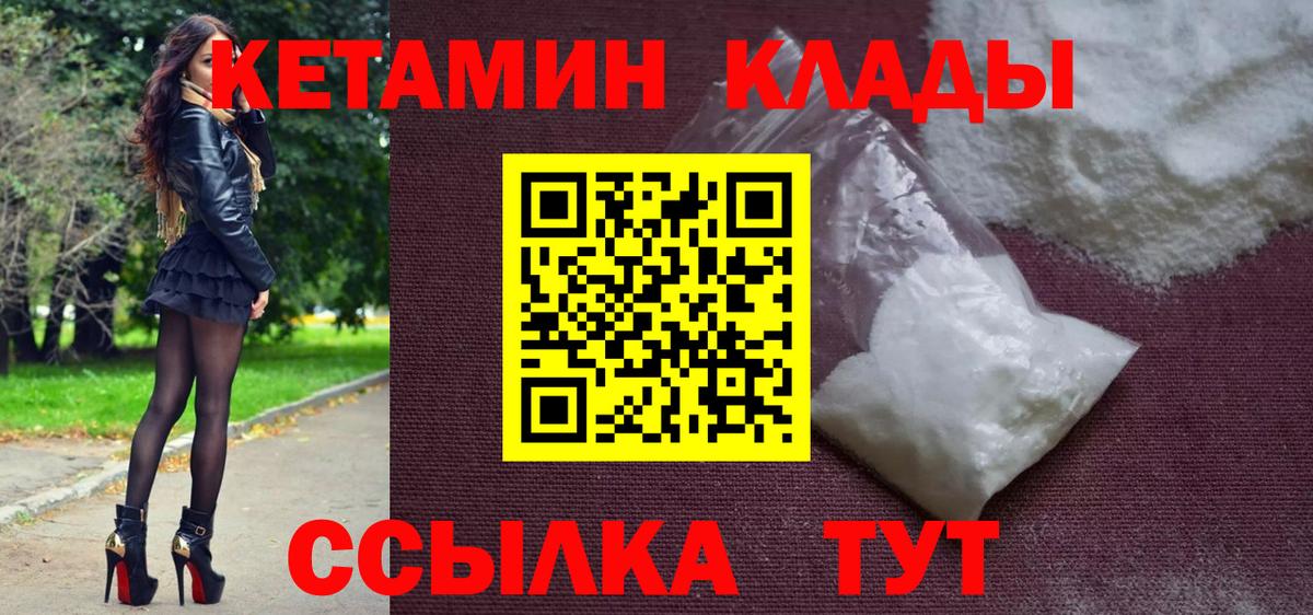 КЕТАМИН VHQ Сыктывкар