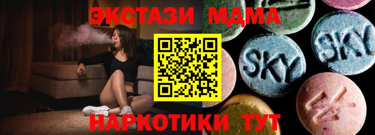 МДМА  MDMA молли  Сыктывкар  Вход с VPN  MDMA кристаллы 