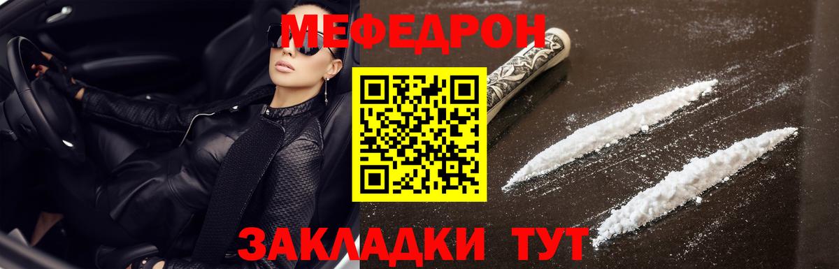 МЕФ кристаллы Сыктывкар
