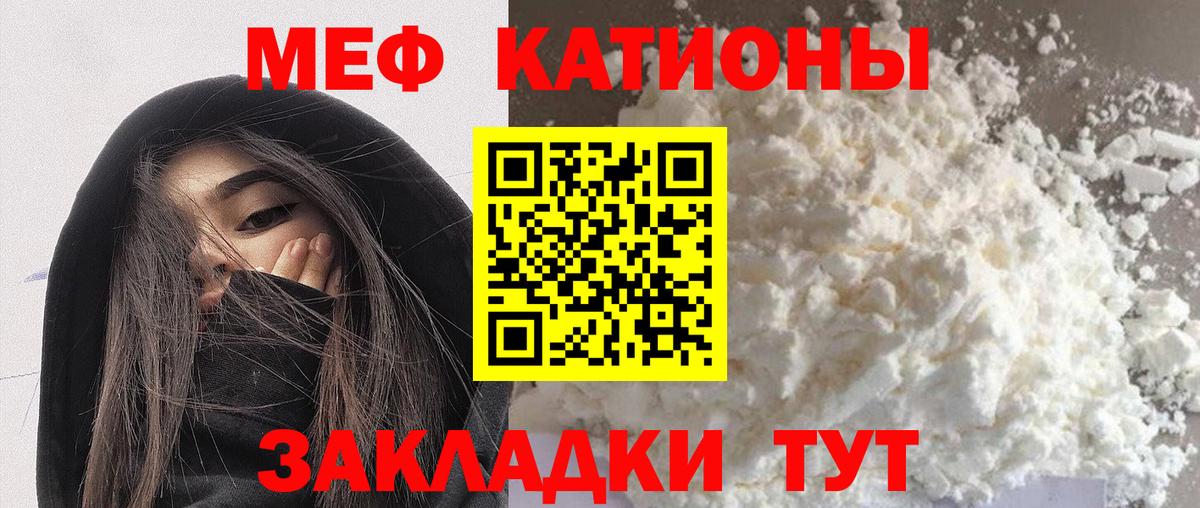 Сыктывкар  МЕФ  Меф VHQ  Вход с VPN  Мефедрон кристаллы 