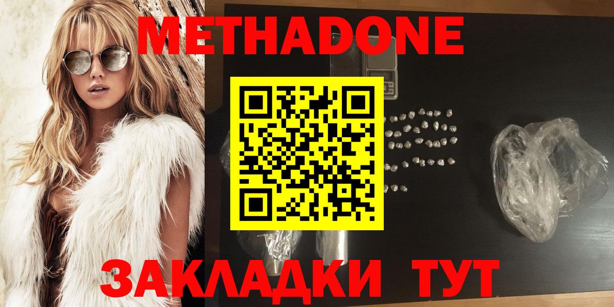 МЕТАДОН белоснежный  ссылка на мегу ССЫЛКА  Сыктывкар  Вход с VPN 