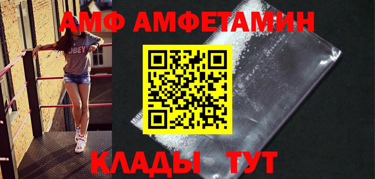 Сыктывкар  Первитин Декстрометамфетамин 99.9%  Вход с VPN 