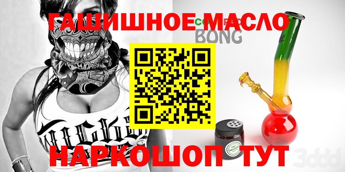Дистиллят ТГК гашишное масло Сыктывкар